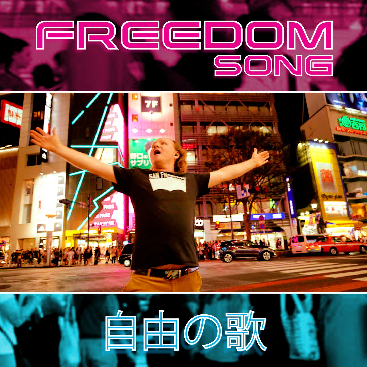 Freedom Song - Exclusive Playlist Listening Party